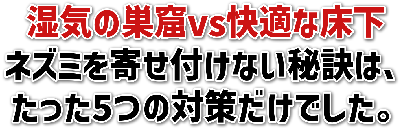 C̑AvsKȏ<br>lY~񂹕tȂ錍́A<br>5̑΍􂾂łB