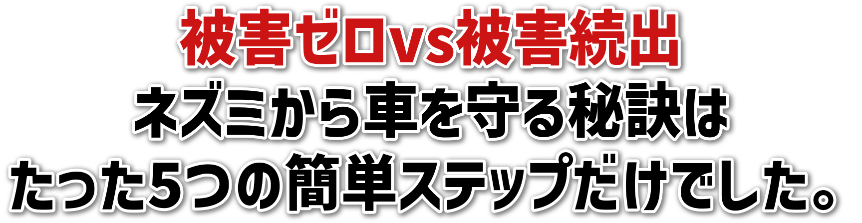 Q[vsQo<br>lY~Ԃ錍<br>5̊ȒPXebvłB